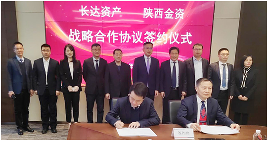 甘肃长达金融资产与陕西金融资产成功签约，开启投资管理合作新篇章