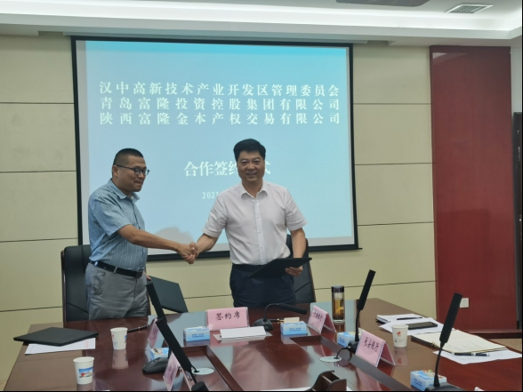 陕西富隆金本产权交易公司落户高新，投资管理迎来新板块